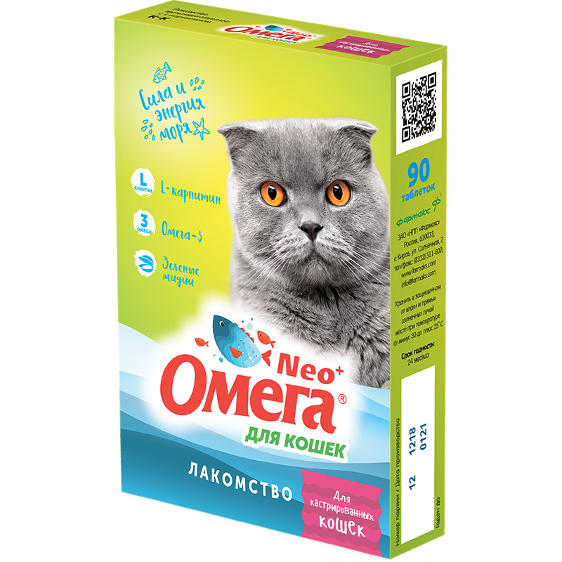Омега Neo витамины для Кастрированных кошек