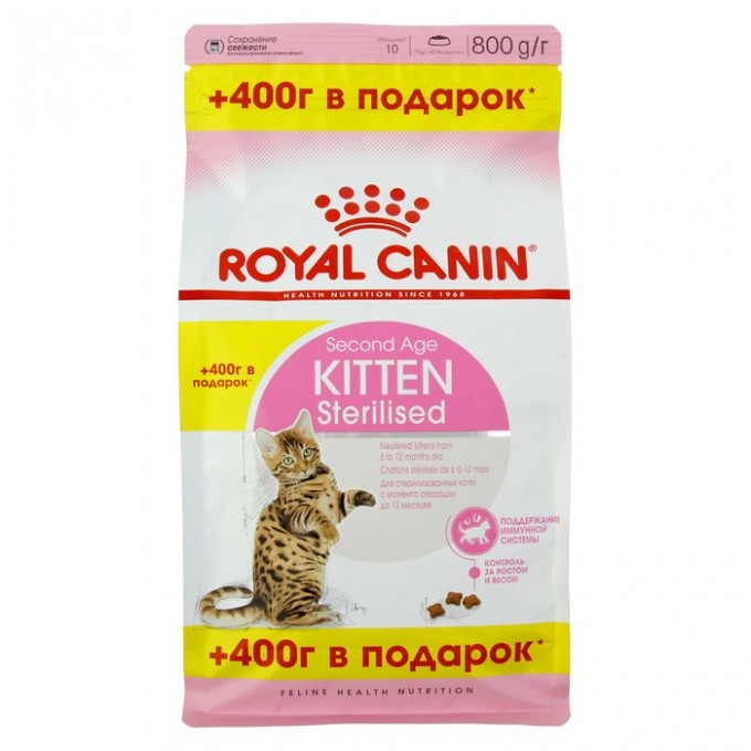 Royal Canin Kitten Sterilised 400+400гр